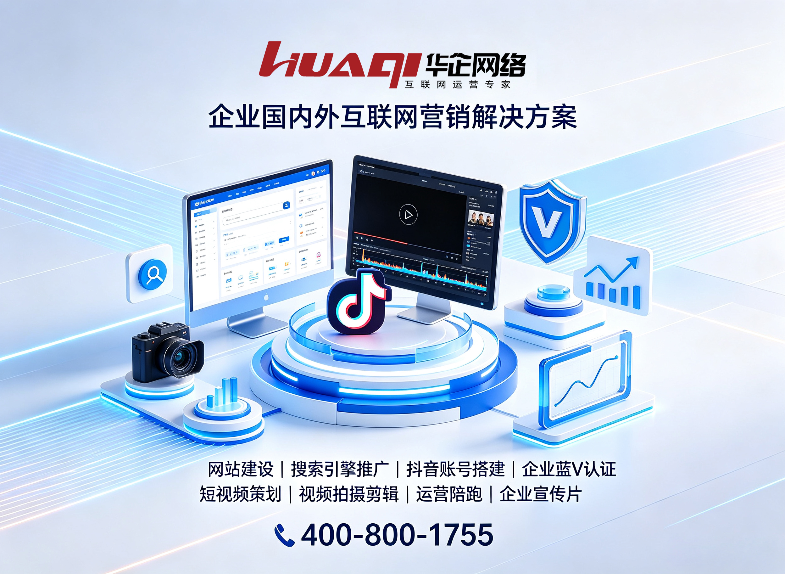 华企